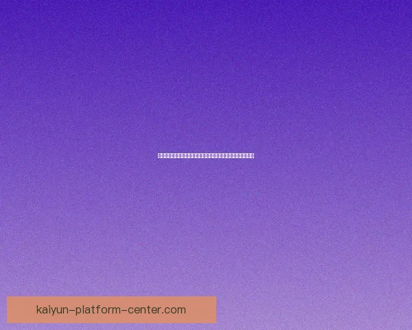 安全可靠的世界杯竞猜平台助你轻松赢取奖金享受精彩赛事体验